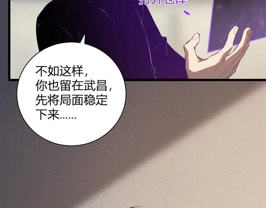 第30话 神秘面具 第92页