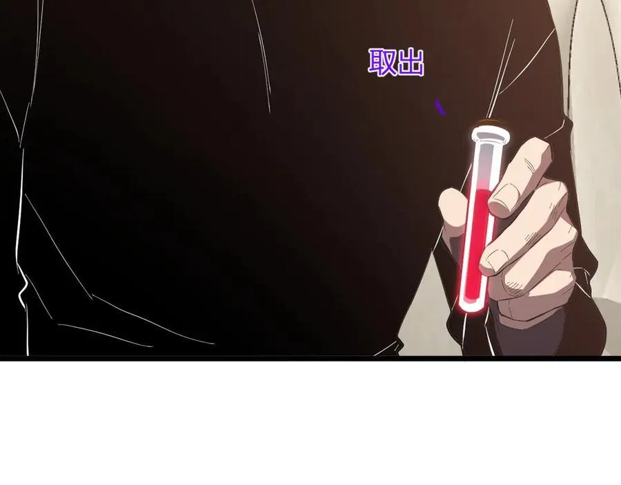 第30话 神秘面具 第94页