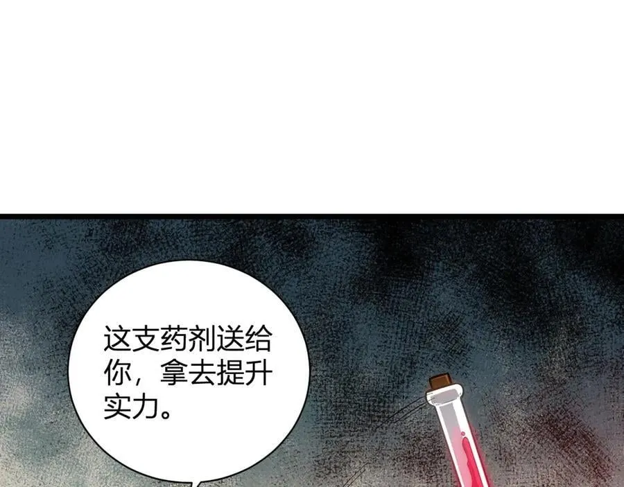 第30话 神秘面具 第95页