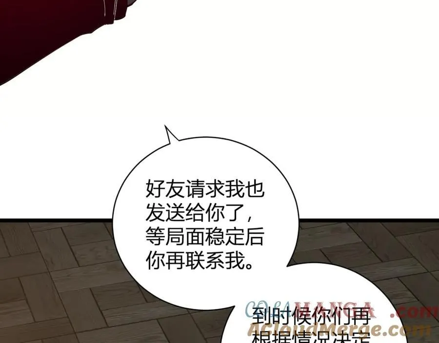 第30话 神秘面具 第97页