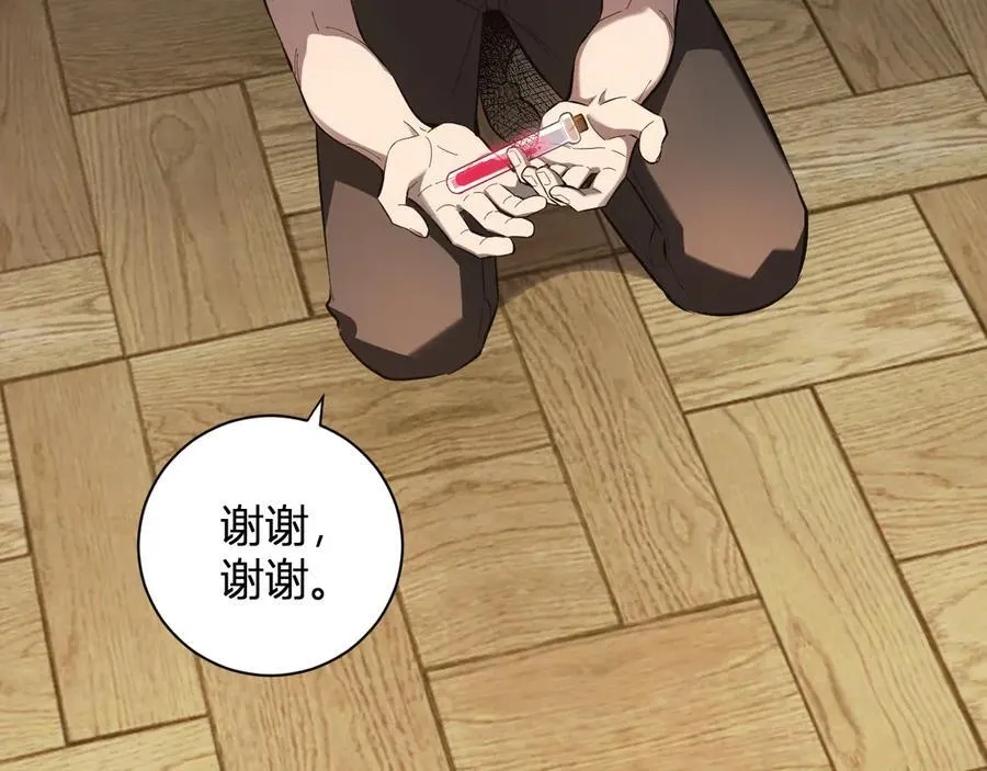 第30话 神秘面具 第99页