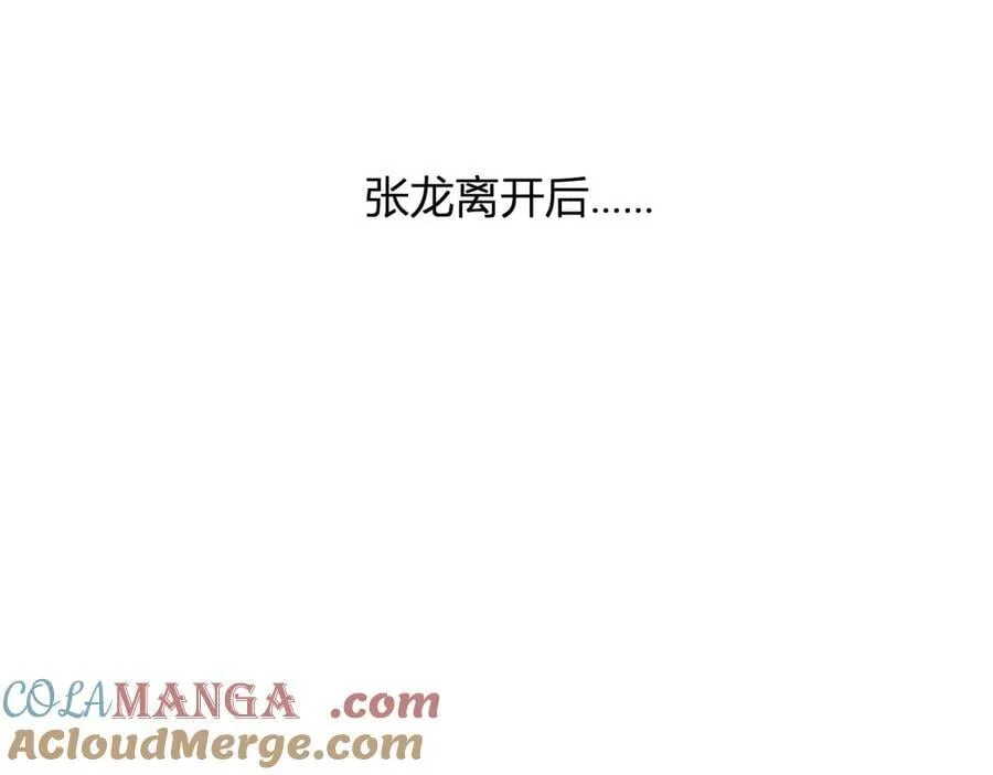 第30话 神秘面具 第101页