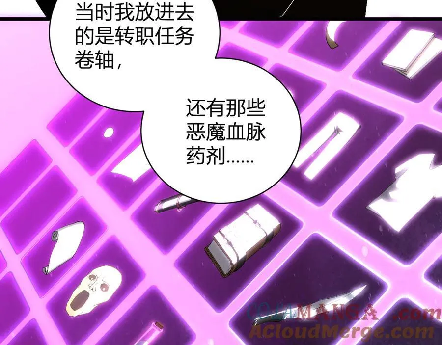 第30话 神秘面具 第113页
