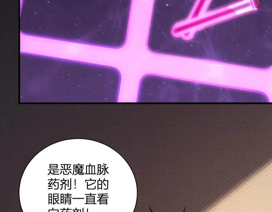 第30话 神秘面具 第119页