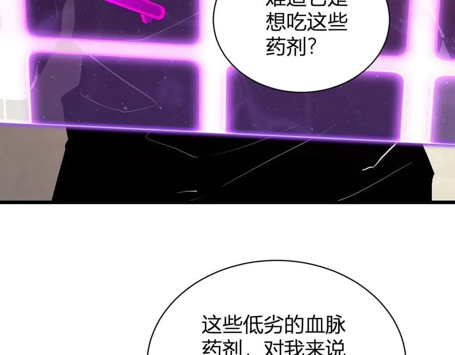 第30话 神秘面具 第122页
