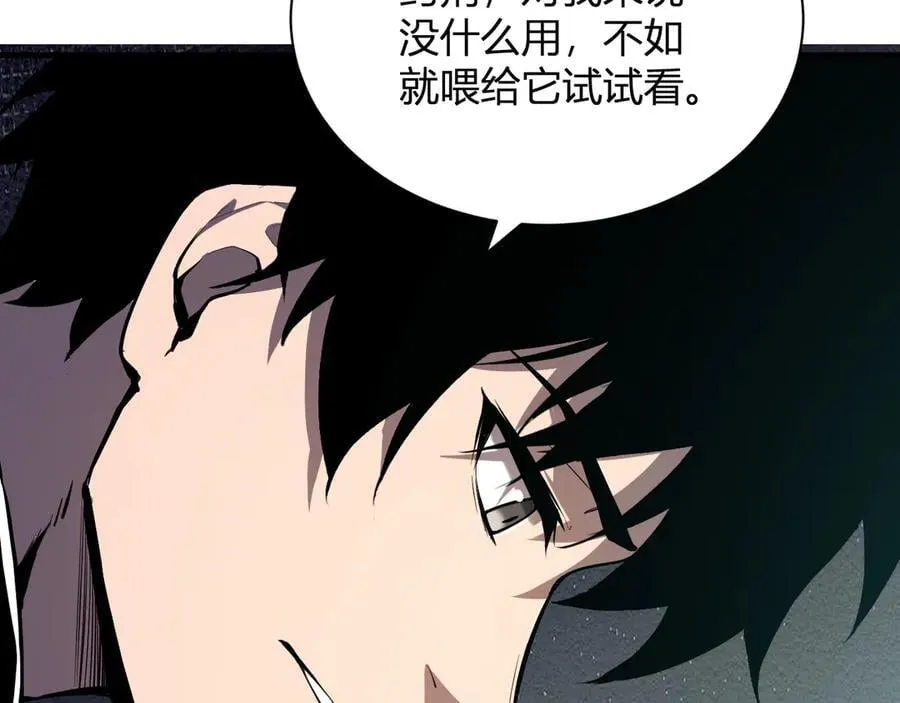 第30话 神秘面具 第123页