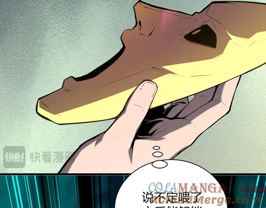 第30话 神秘面具 第125页