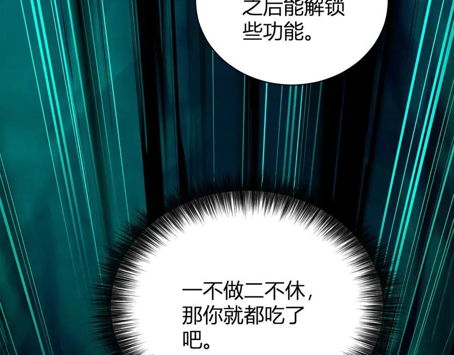 第30话 神秘面具 第126页