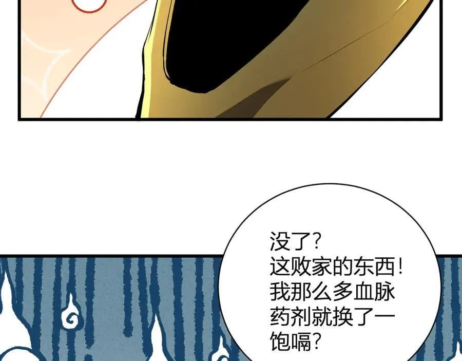 第30话 神秘面具 第132页