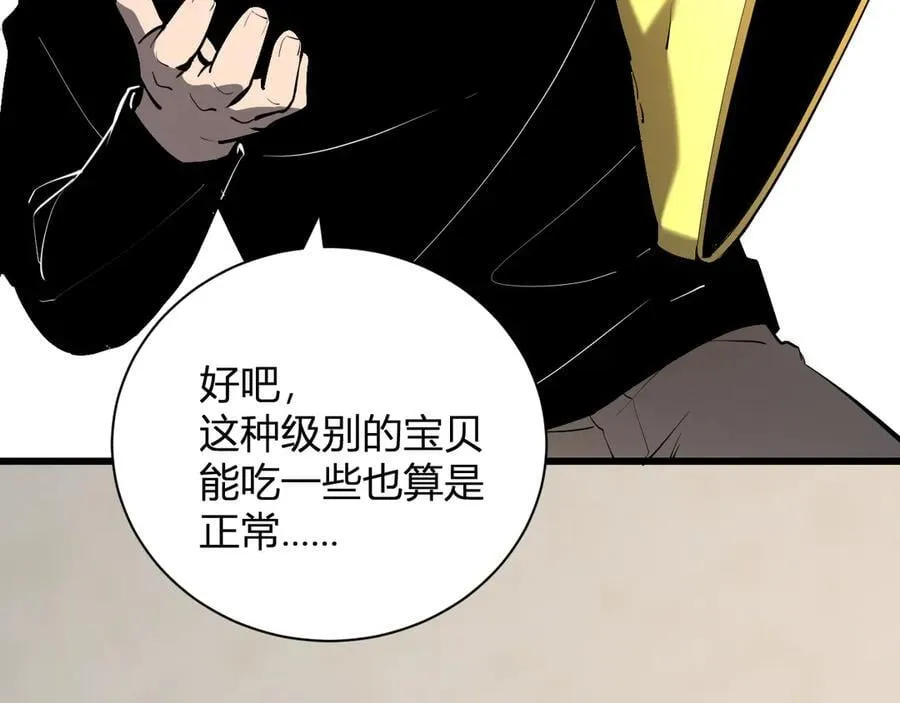 第30话 神秘面具 第134页