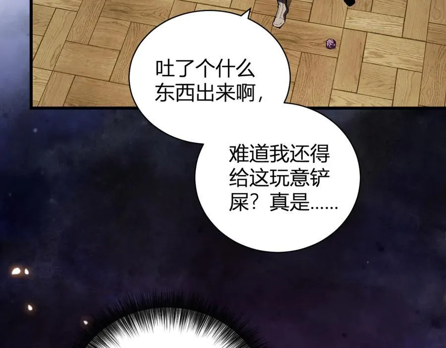 第30话 神秘面具 第139页