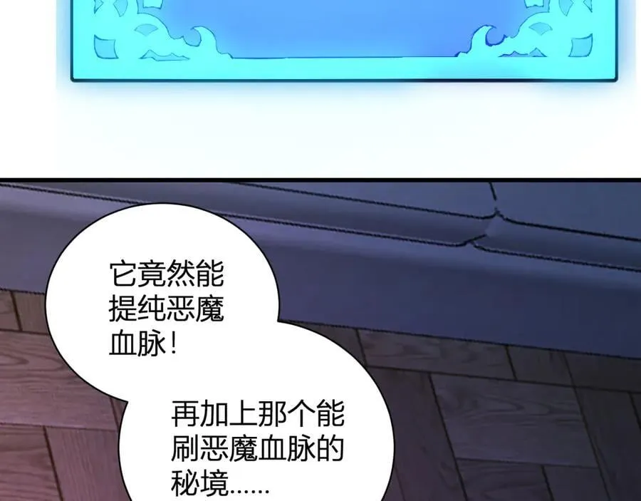 第30话 神秘面具 第143页