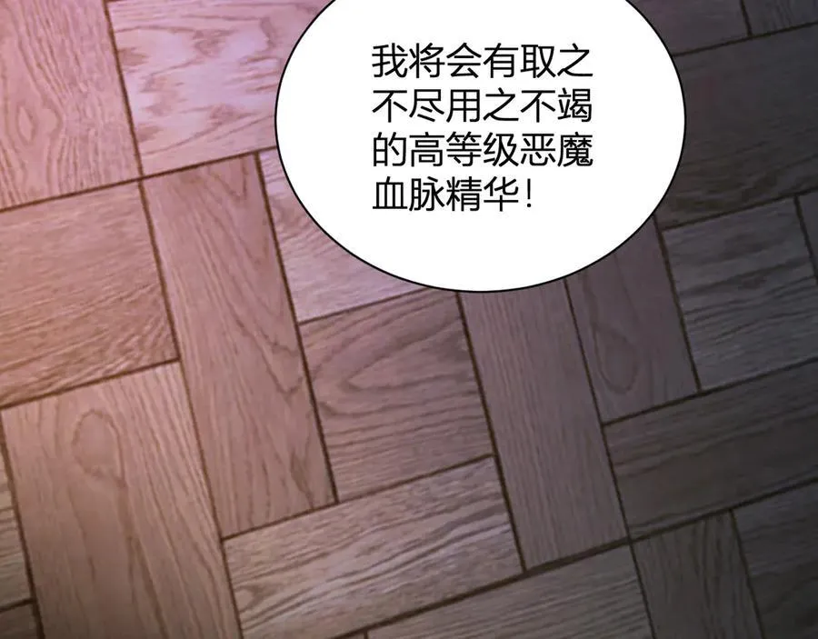 第30话 神秘面具 第146页