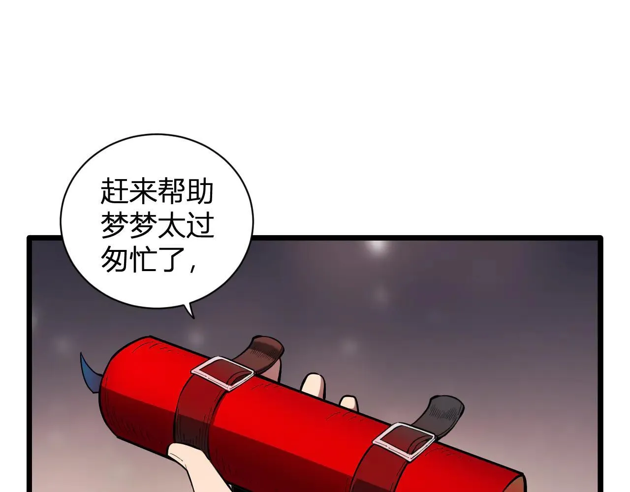 刷取血脉药剂 第5页
