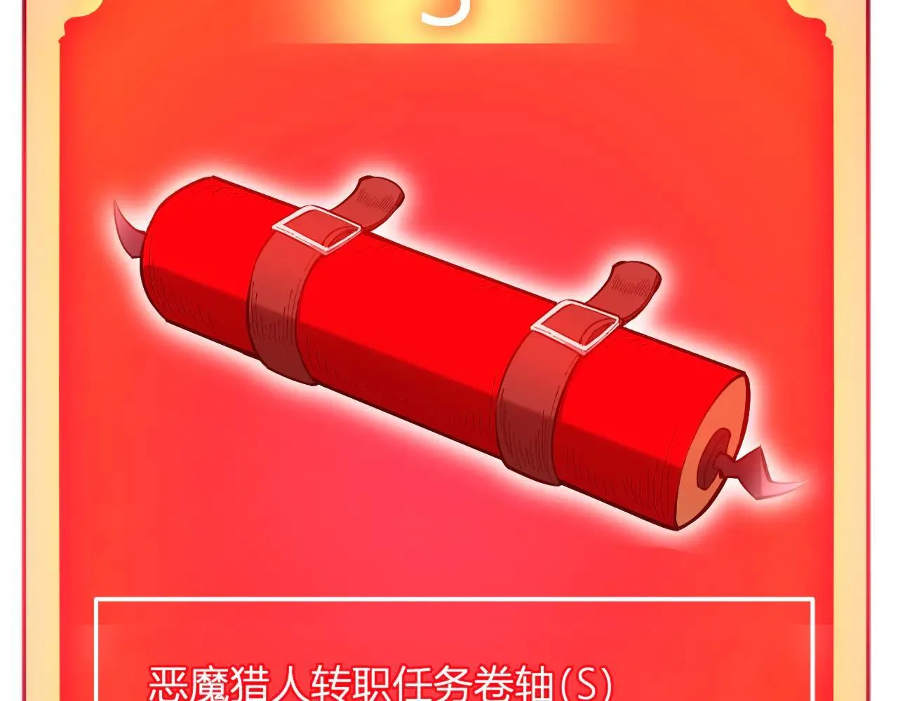 刷取血脉药剂 第7页