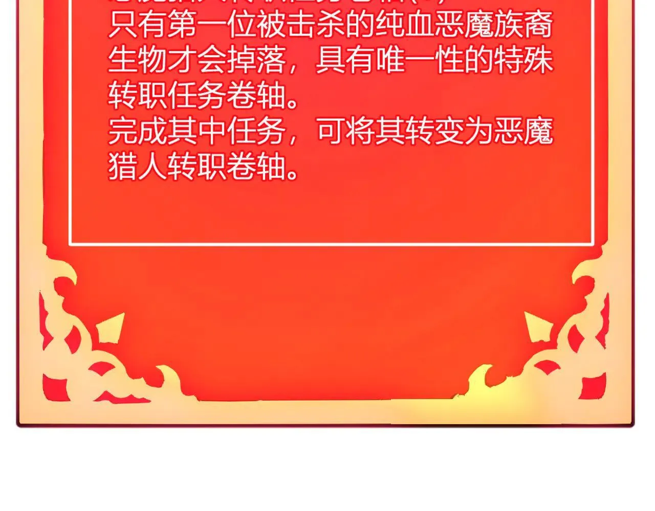 刷取血脉药剂 第8页