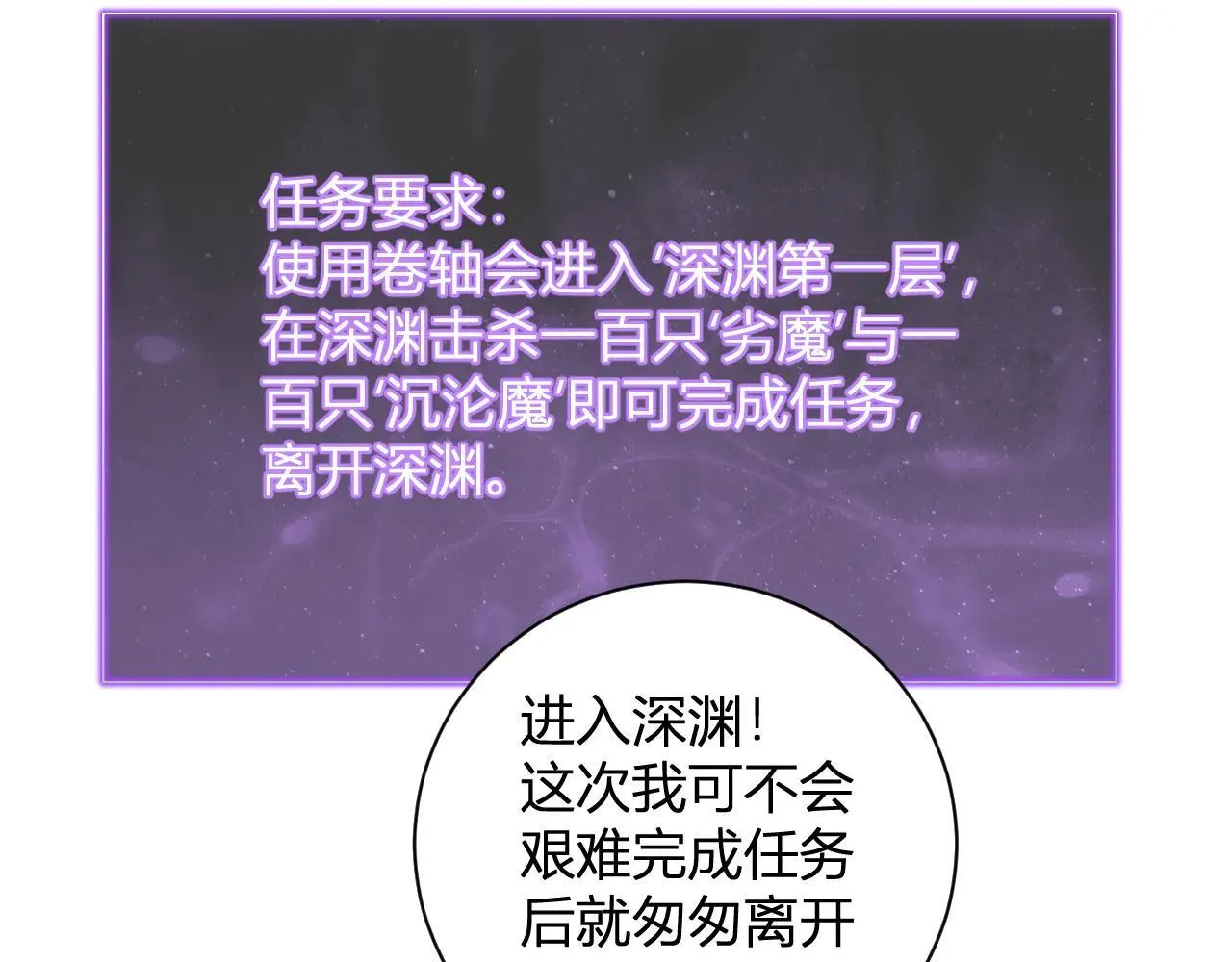 刷取血脉药剂 第9页
