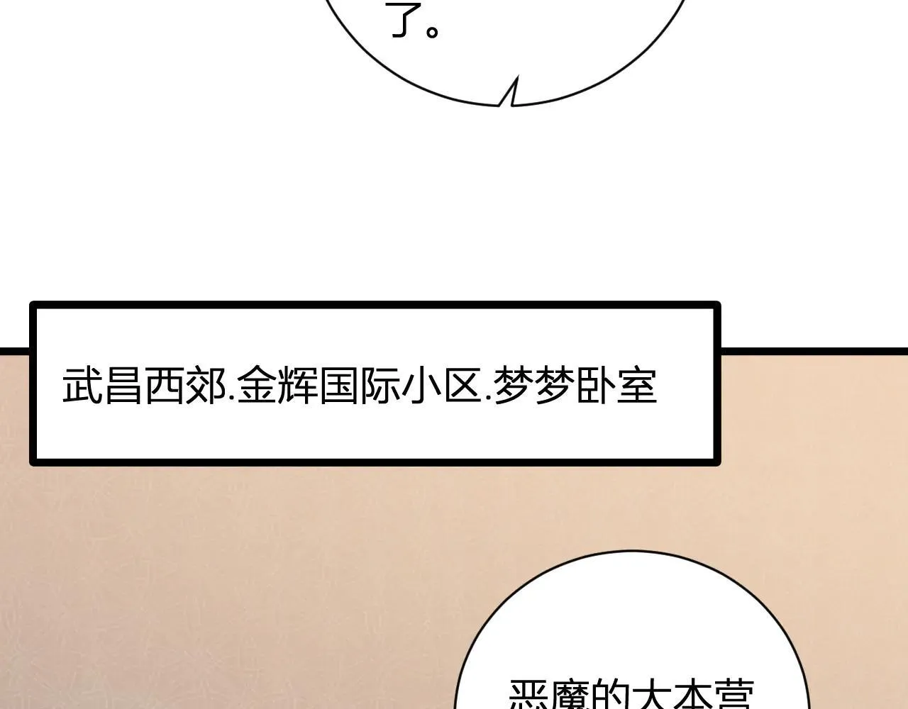 刷取血脉药剂 第10页