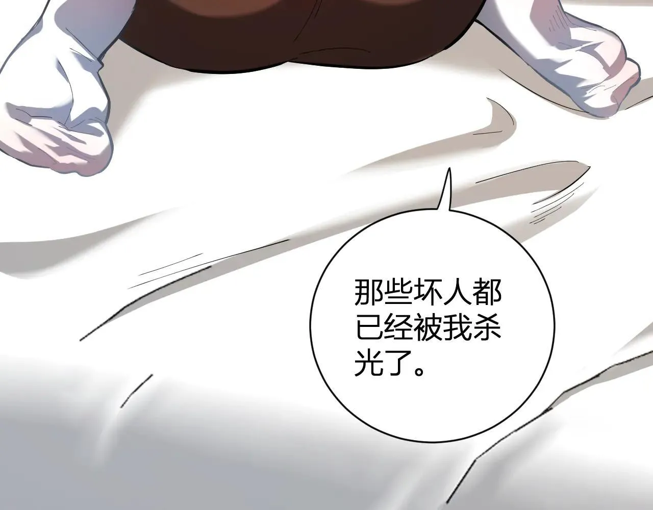 刷取血脉药剂 第23页