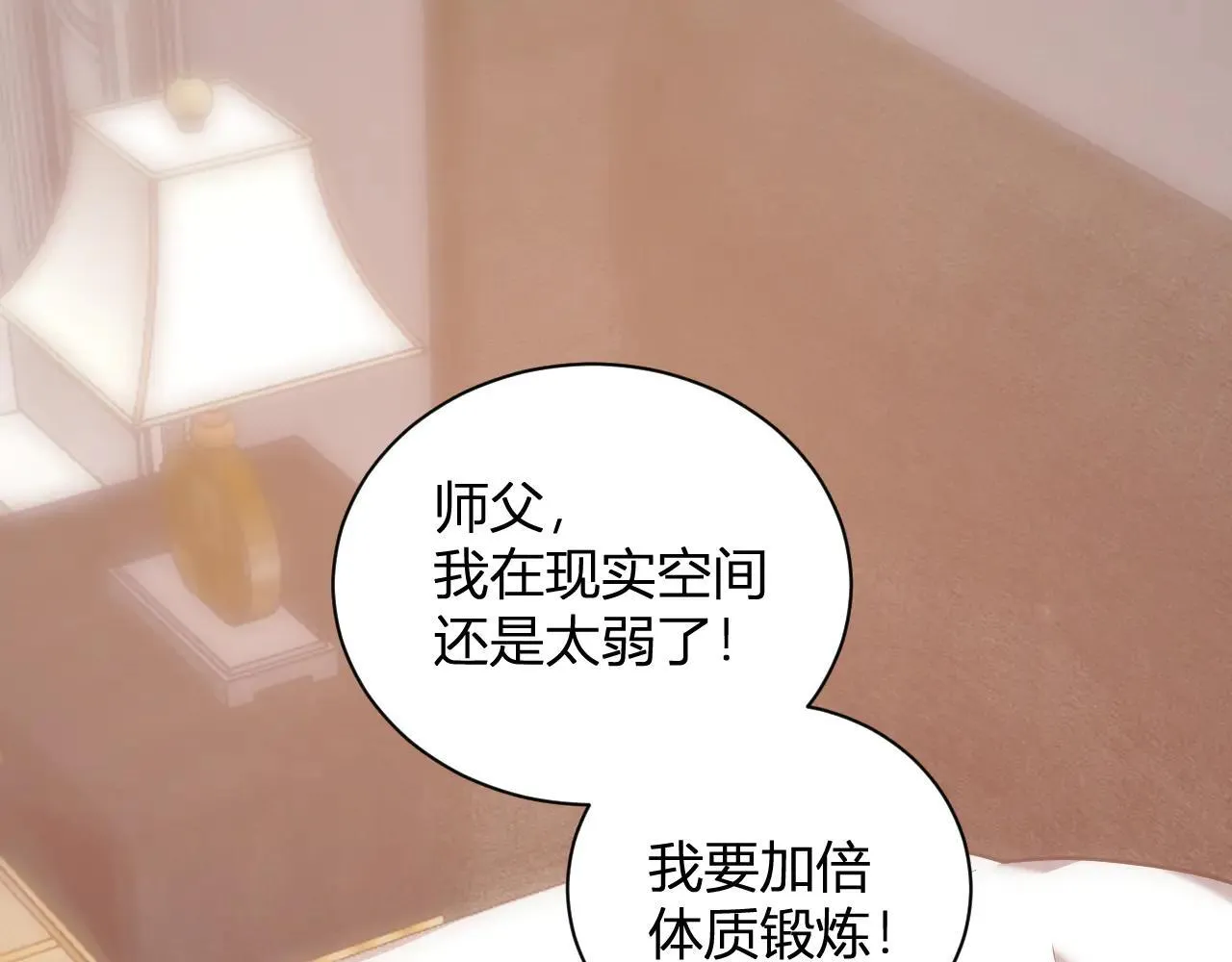 刷取血脉药剂 第25页