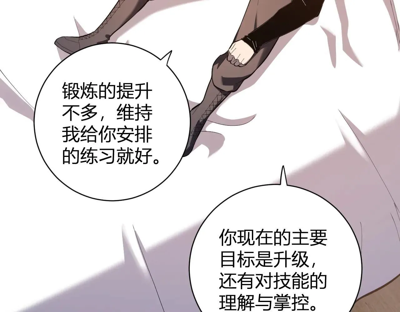刷取血脉药剂 第27页