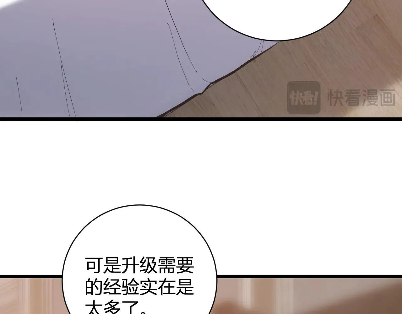 刷取血脉药剂 第28页
