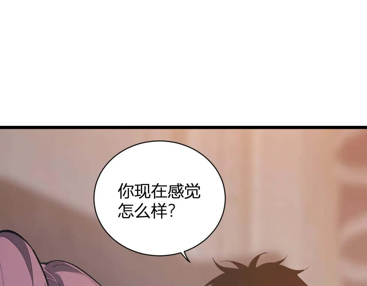 刷取血脉药剂 第32页