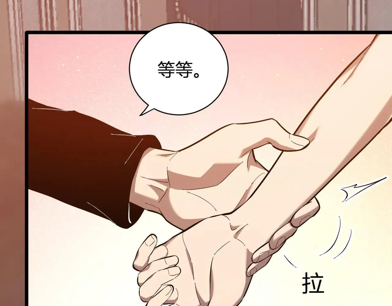 刷取血脉药剂 第39页