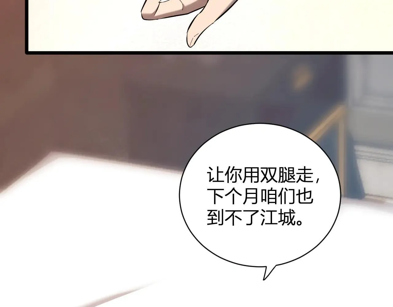刷取血脉药剂 第40页