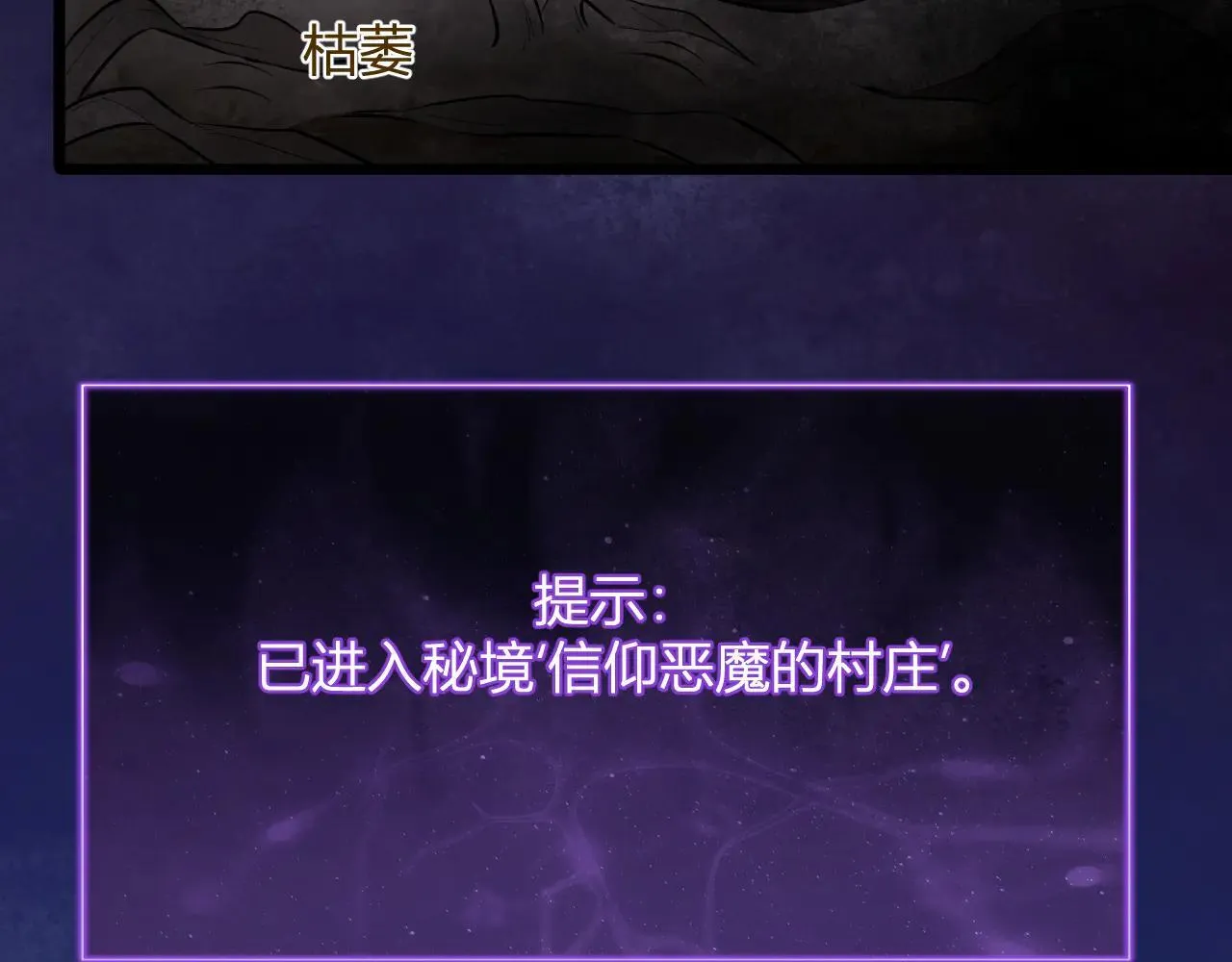 刷取血脉药剂 第53页