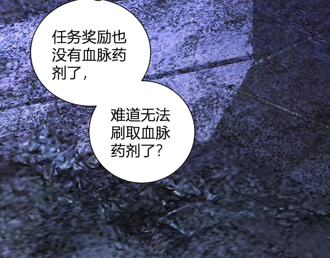 刷取血脉药剂 第69页
