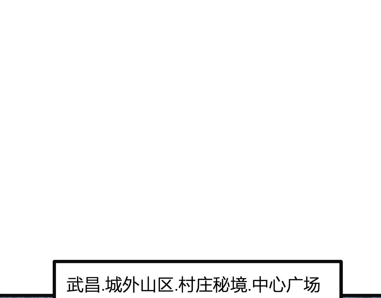 刷取血脉药剂 第72页