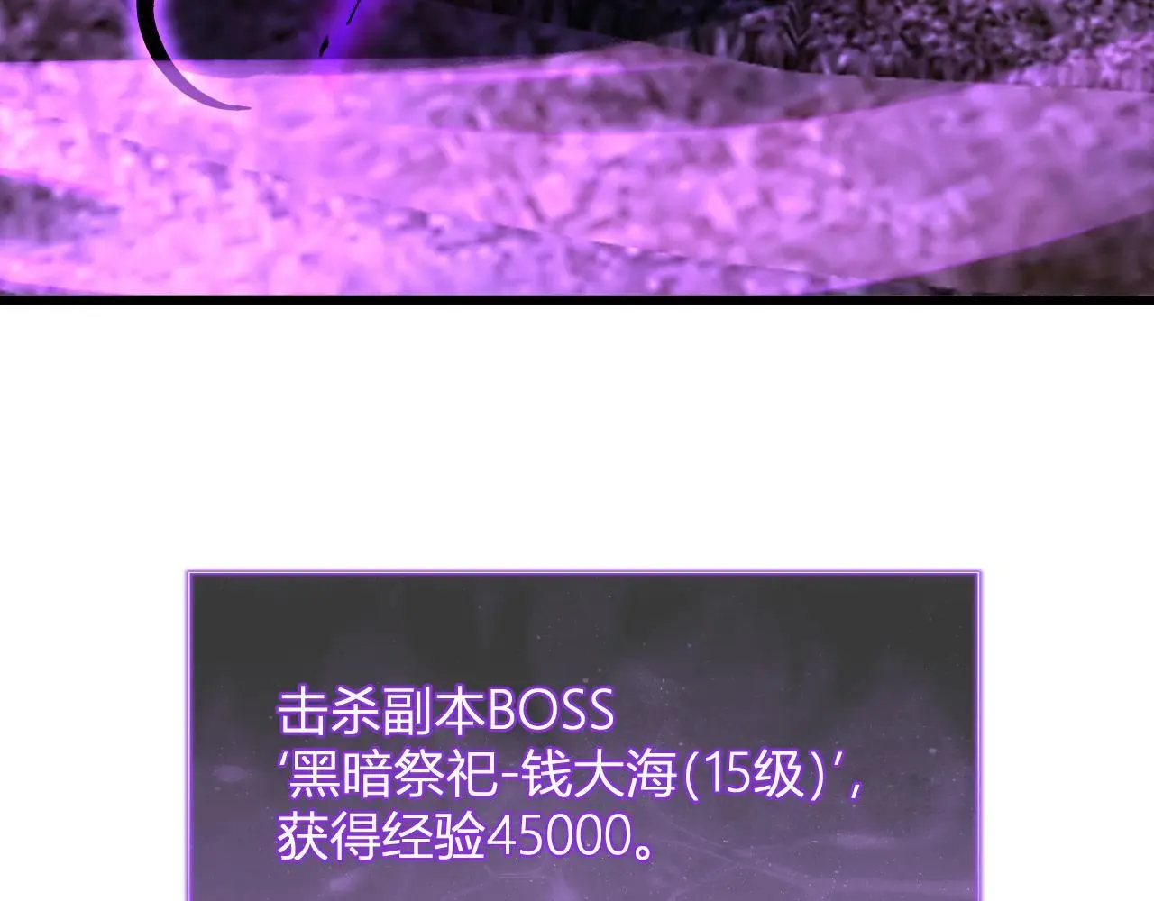 刷取血脉药剂 第89页