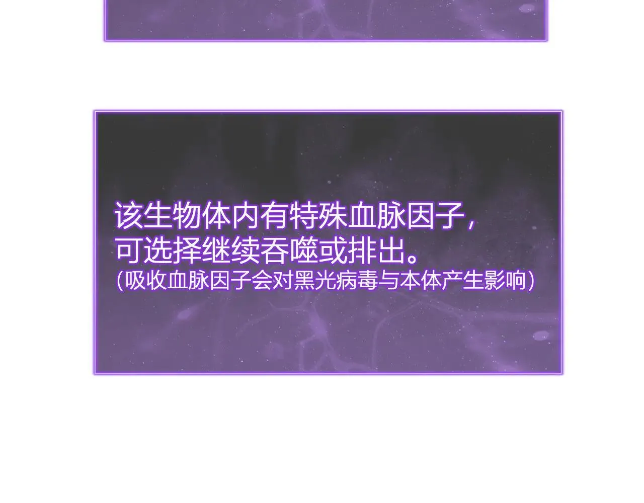 刷取血脉药剂 第90页