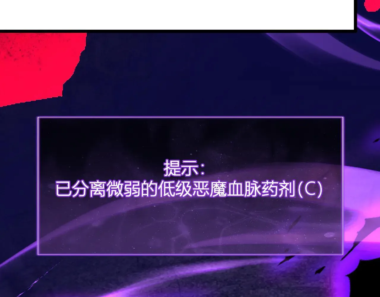 刷取血脉药剂 第98页