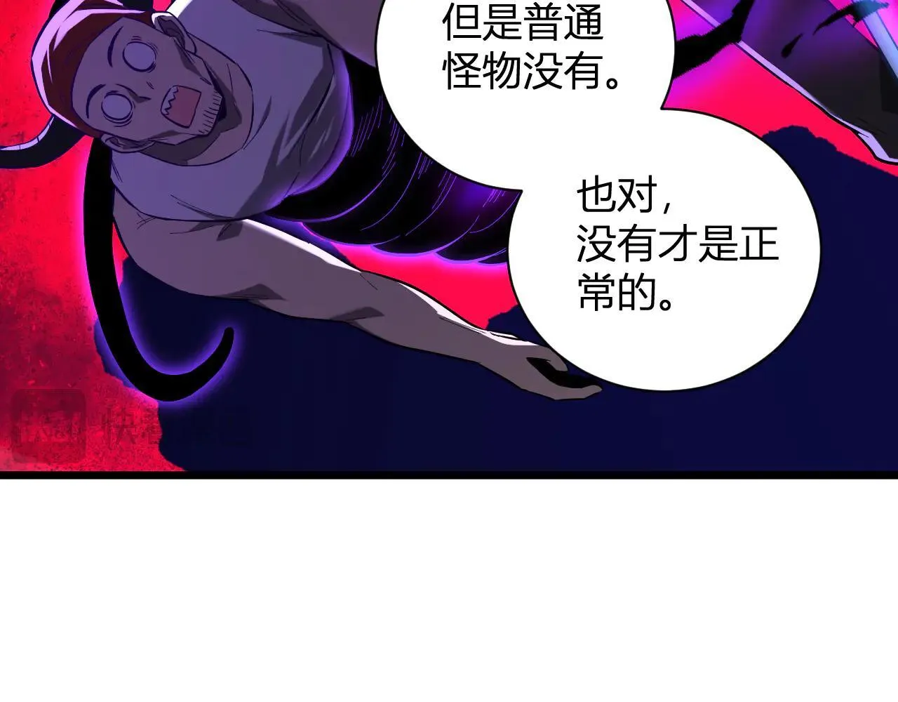 刷取血脉药剂 第105页
