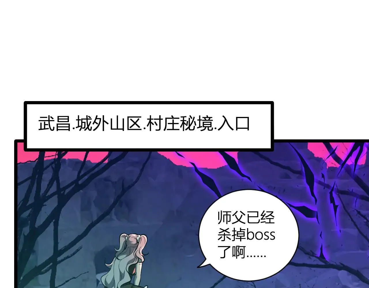 刷取血脉药剂 第106页