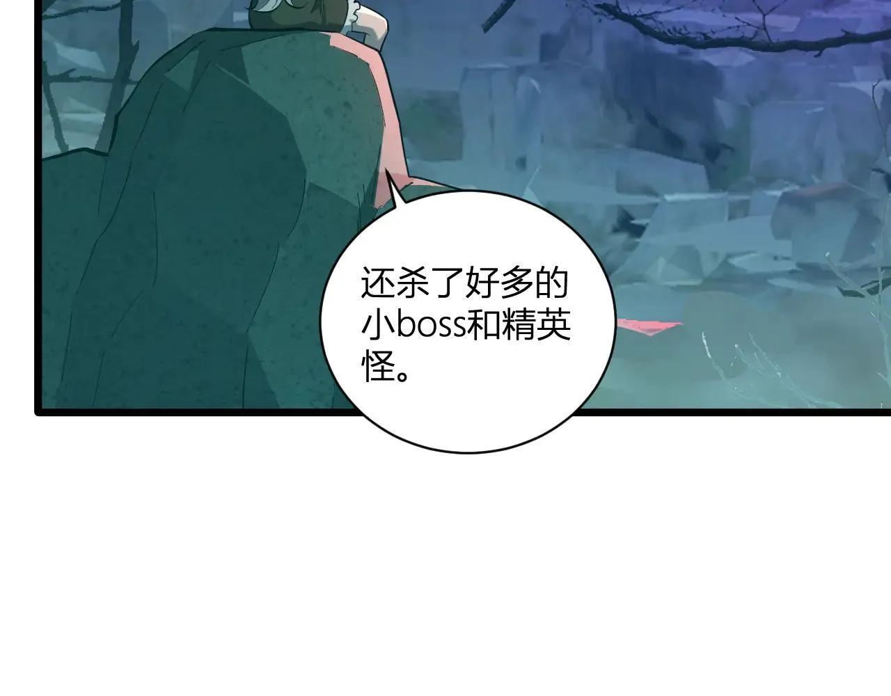 刷取血脉药剂 第107页