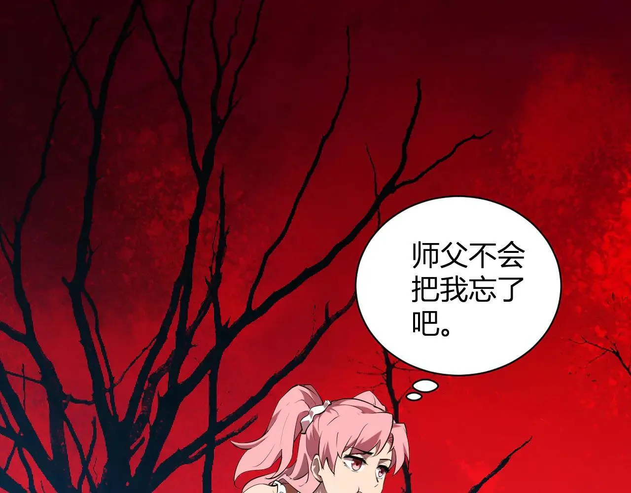 刷取血脉药剂 第108页
