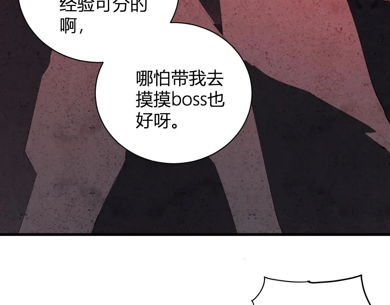 刷取血脉药剂 第110页