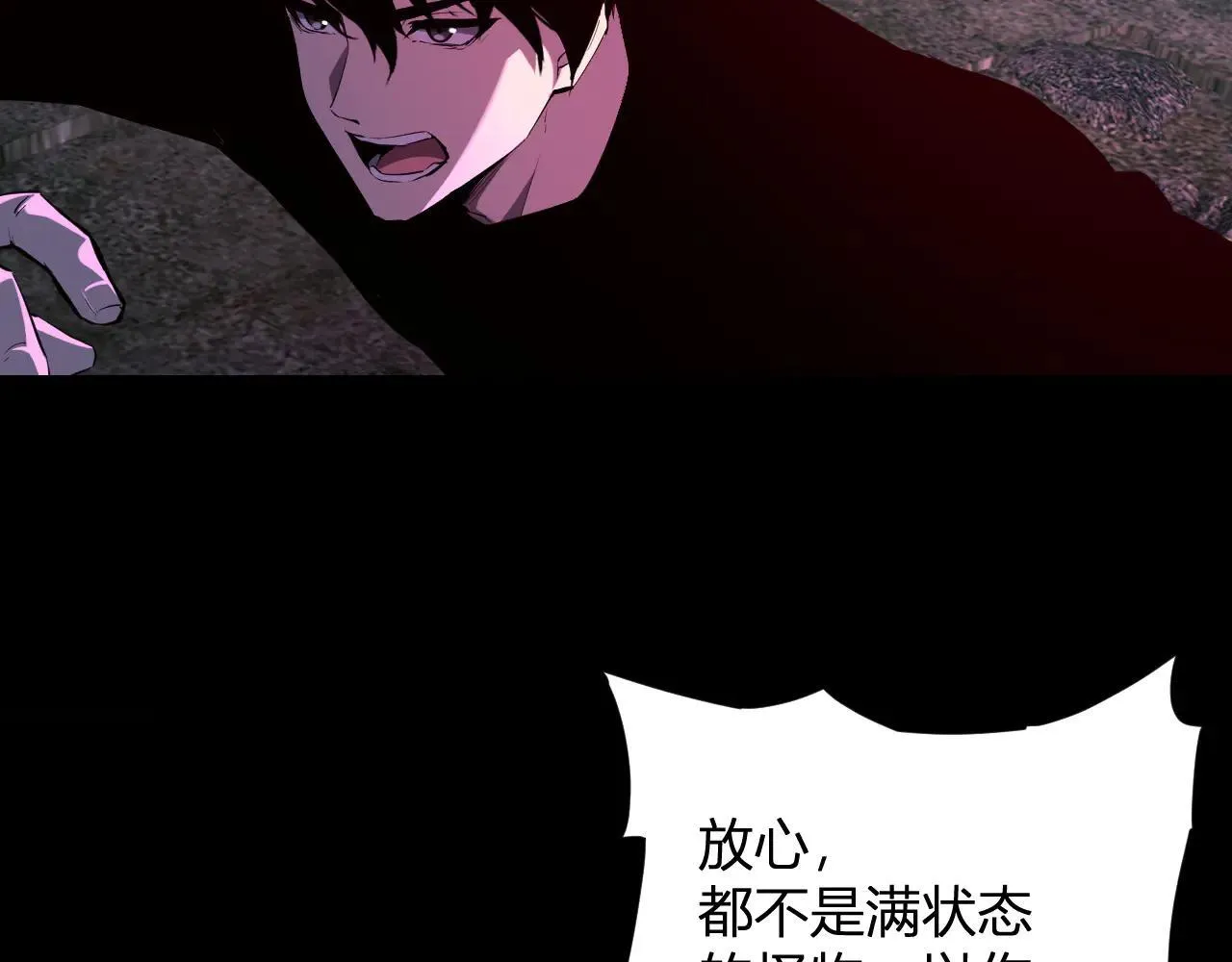 刷取血脉药剂 第113页