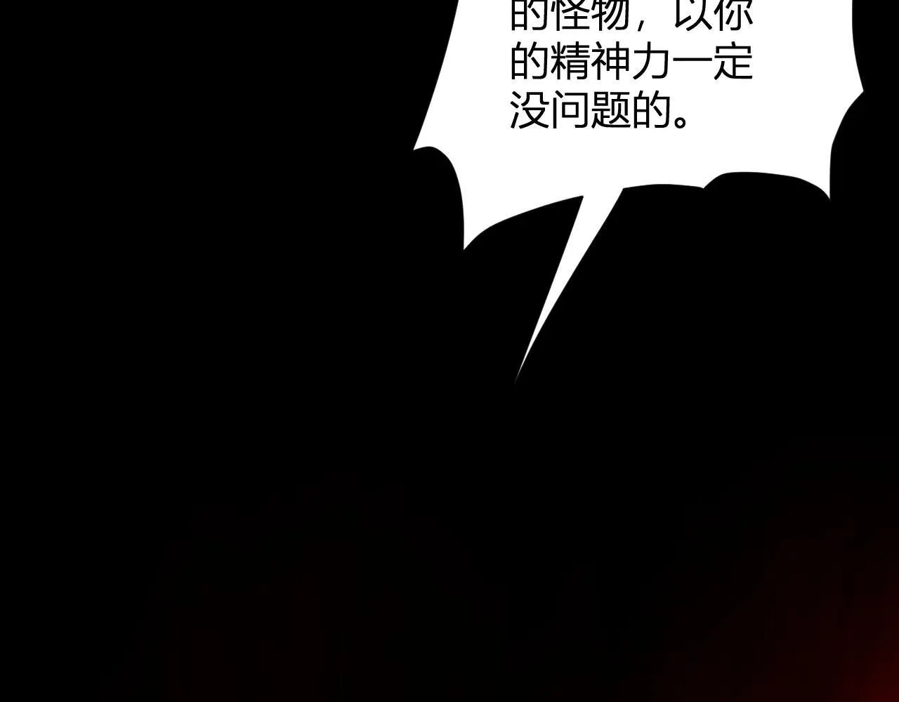 刷取血脉药剂 第114页