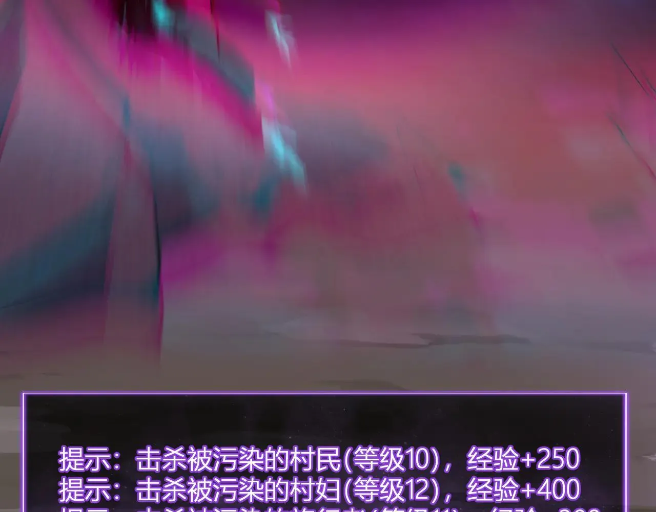 刷取血脉药剂 第121页