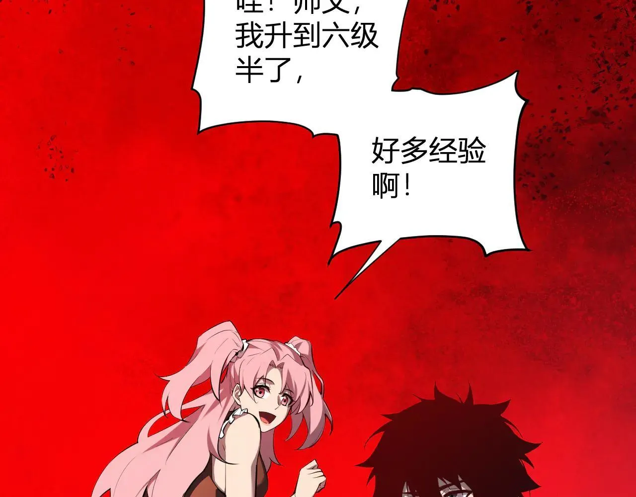 刷取血脉药剂 第126页