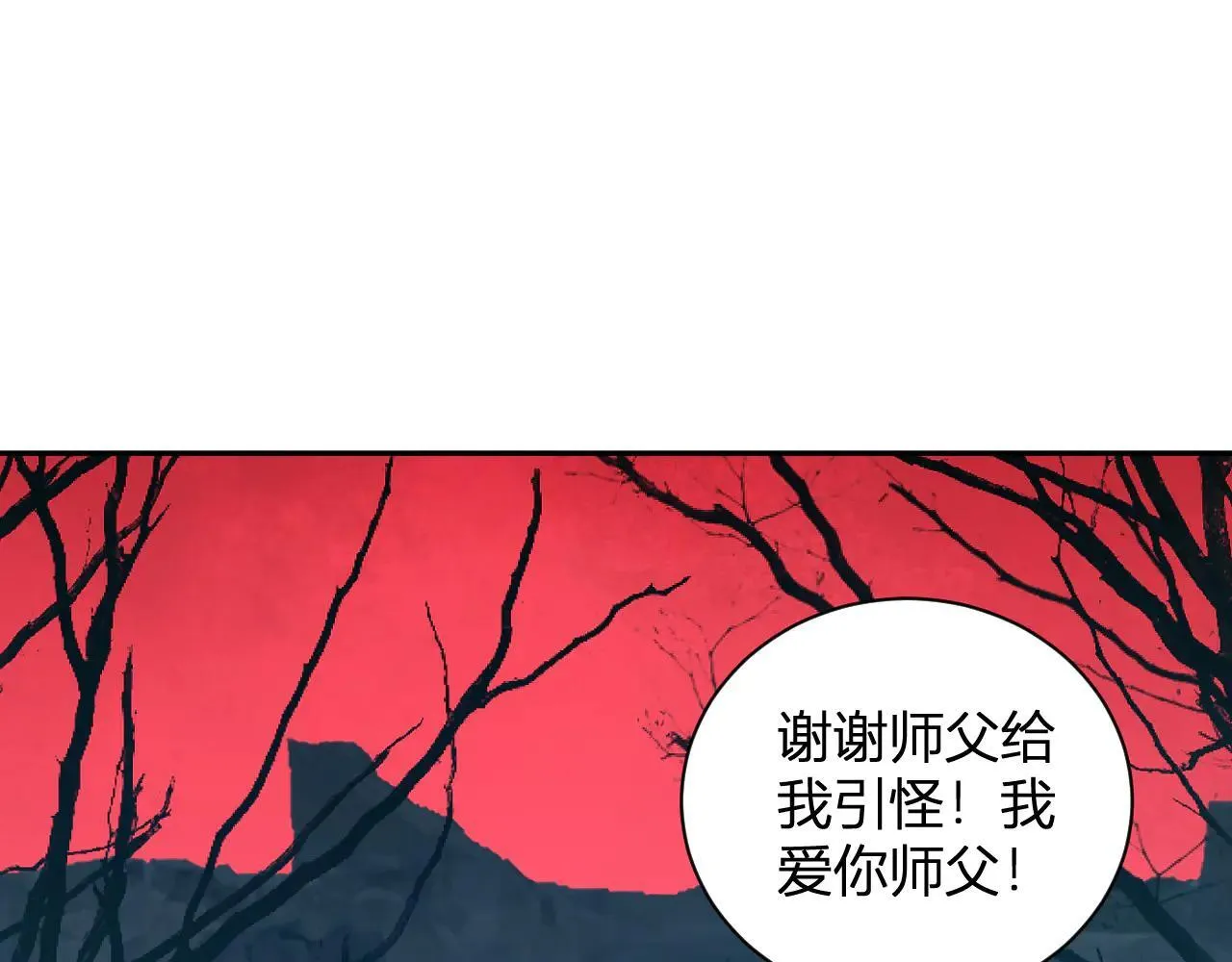 刷取血脉药剂 第130页