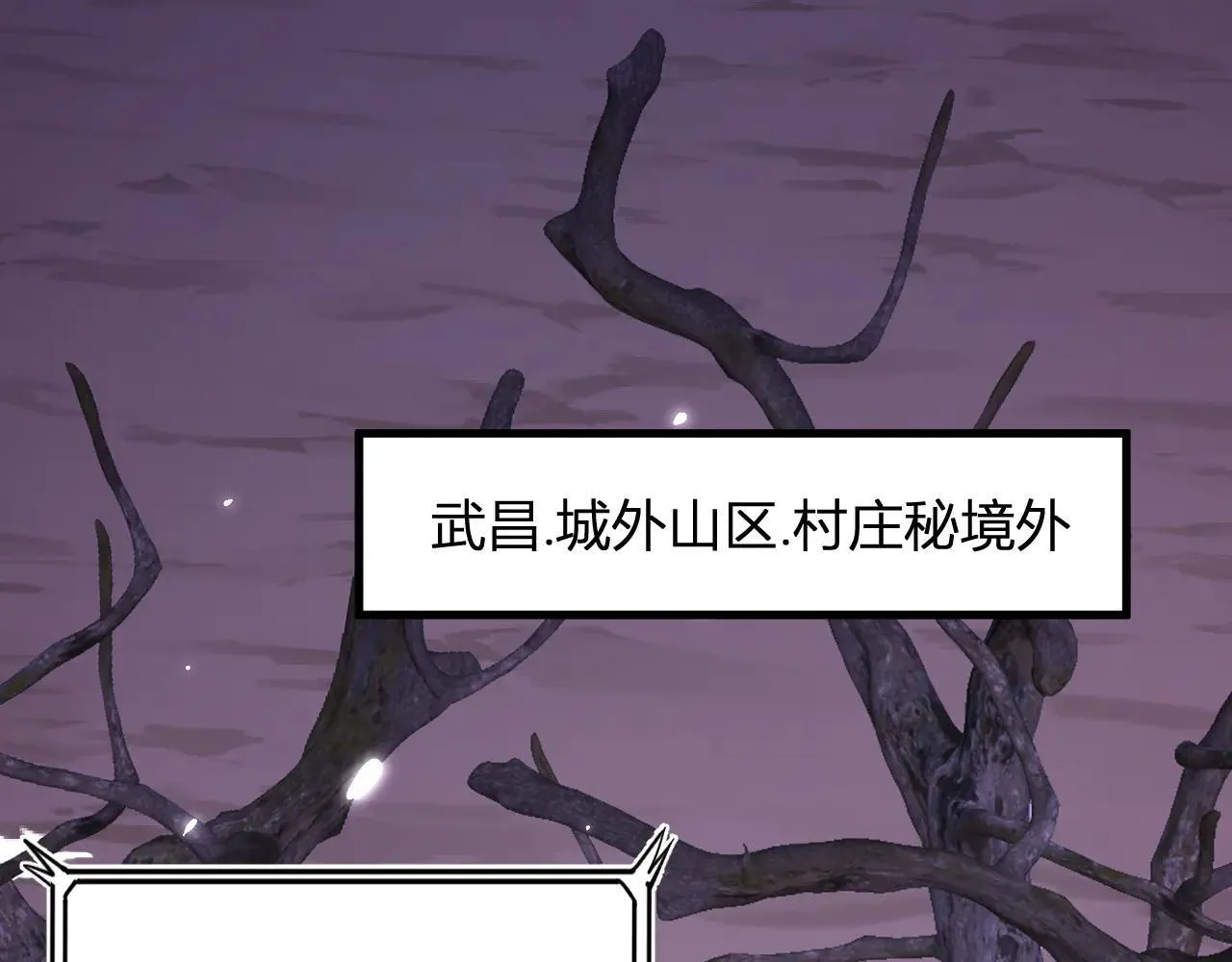 第32话 建城令任务 第5页