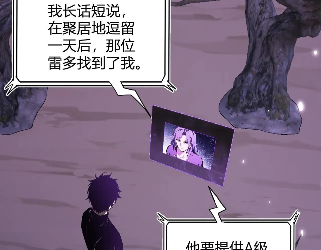 第32话 建城令任务 第6页