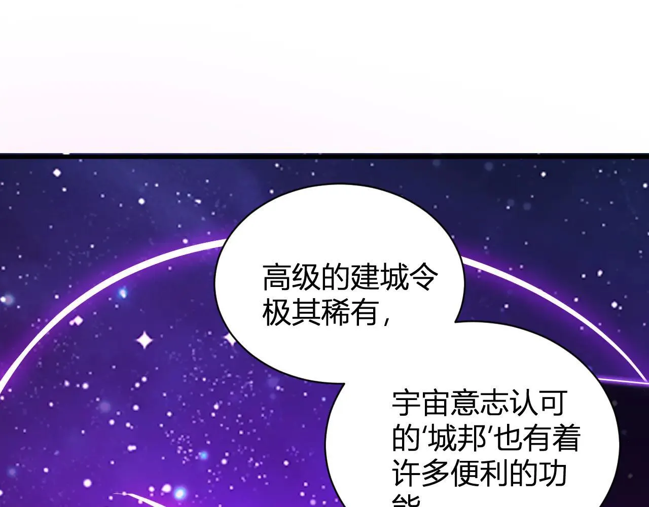 第32话 建城令任务 第10页