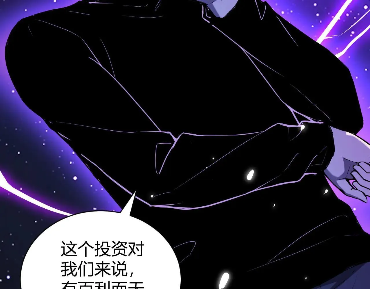 第32话 建城令任务 第12页