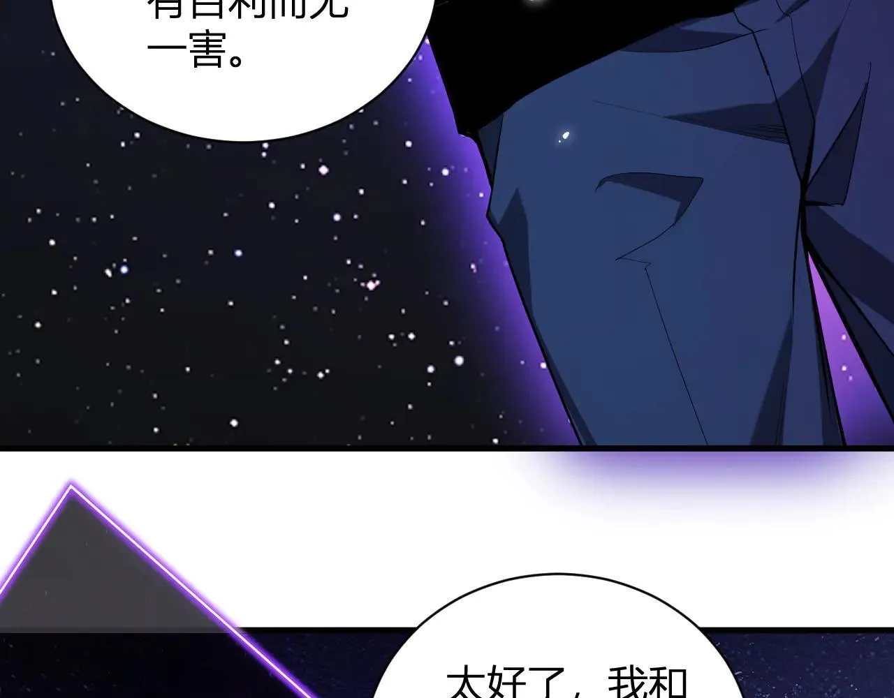 第32话 建城令任务 第13页